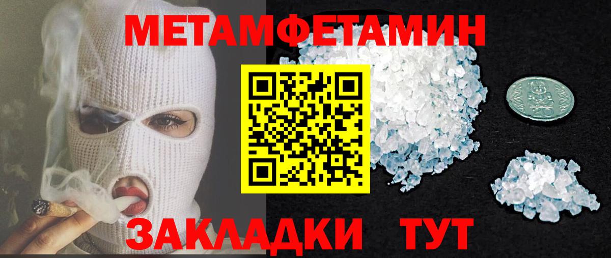 АМФЕТАМИН 98% Курск