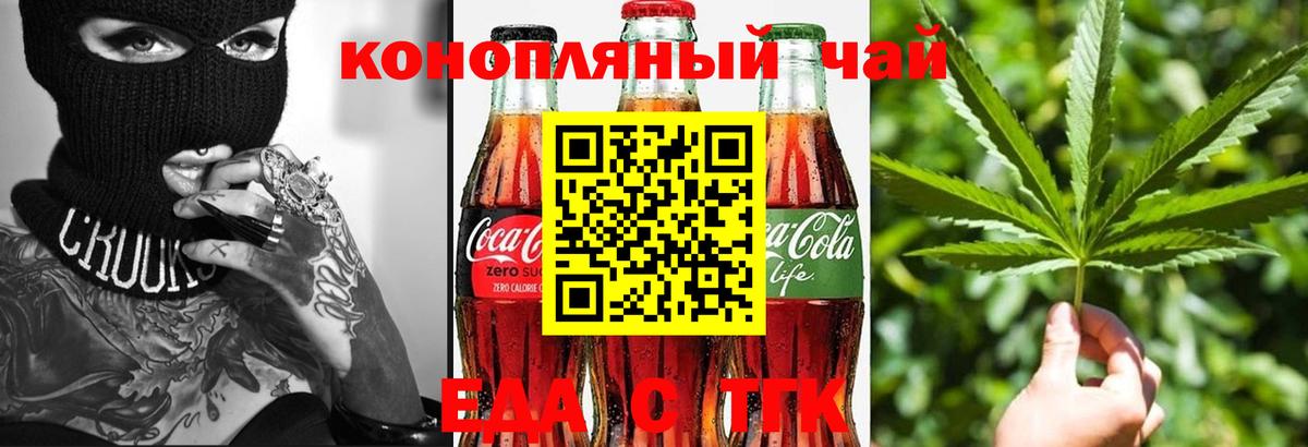 Canna-Cookies марихуана  Вход с VPN  Курск 