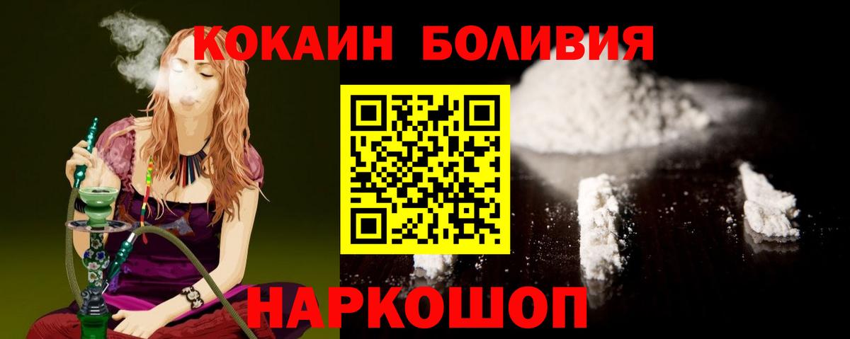 Cocaine Fish Scale Курск