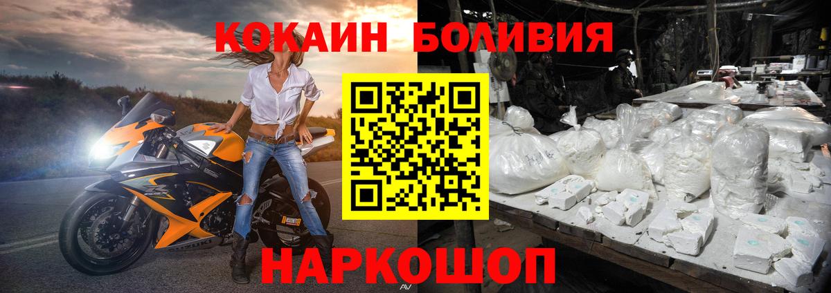Cocaine Перу  Cocaine  Курск  Вход с VPN 