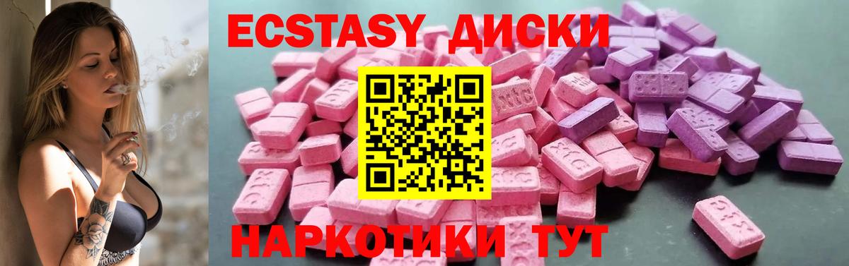 ЭКСТАЗИ  Вход с VPN  Ecstasy MDMA  Курск  ЭКСТАЗИ MDMA 