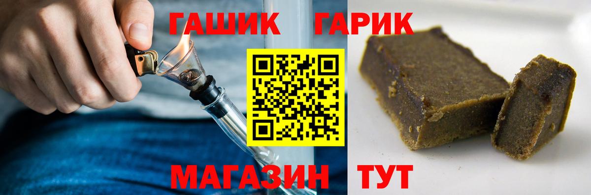 Гашиш убойный Курск