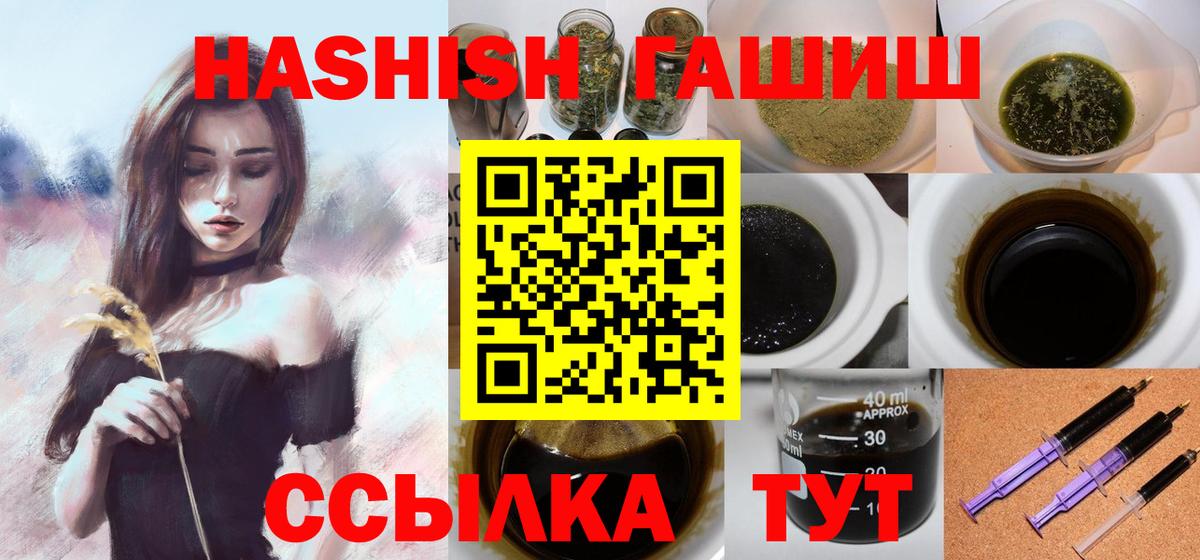 Курск  ГАШИШ Cannabis  Вход с VPN  ГАШ  ГАШ Изолятор 