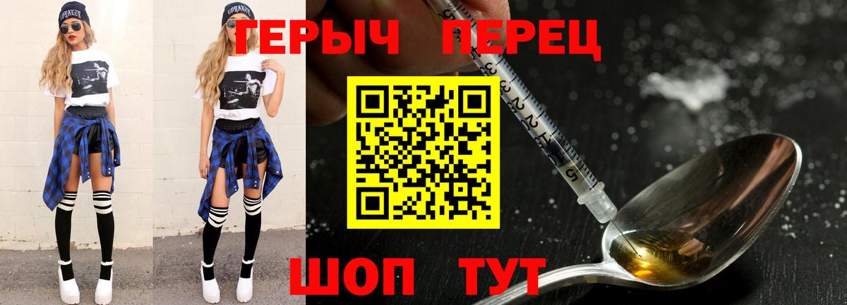 ГЕРОИН белый  Героин  Курск  Вход с VPN 
