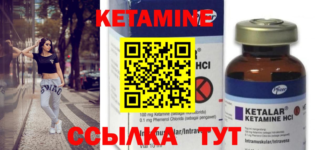 Кетамин ketamine  блэк спрут   Курск  Вход с VPN 