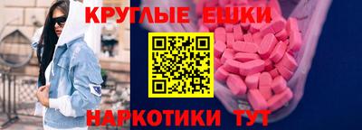 экстази Новозыбков