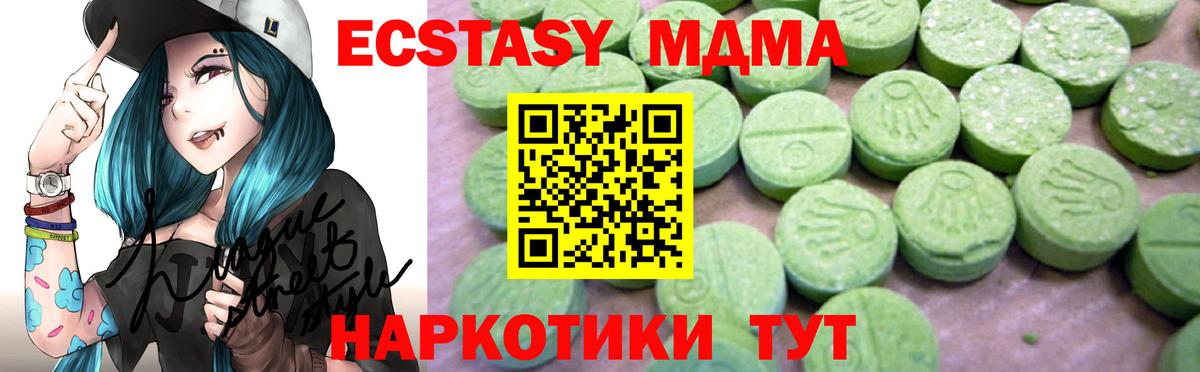 MDMA Molly  Вход с VPN  MDMA  Курск 