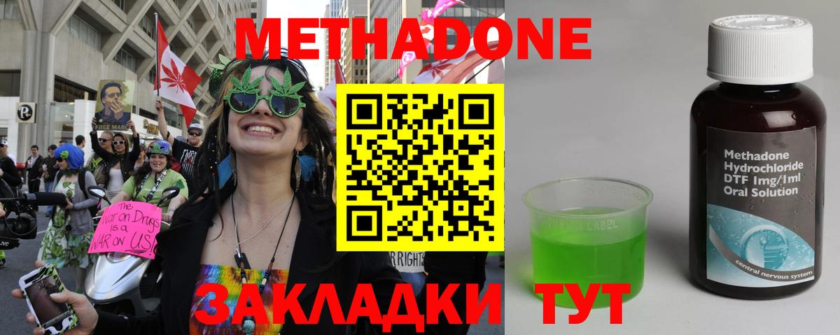 Курск  Марихуана  Мефедрон   Вход с VPN  Alpha-PVP СОЛЬ кристаллы  Конопля  ГАШИШ  Cocaine 