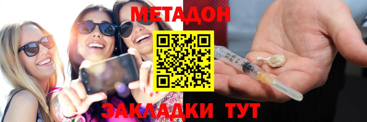 МЕТАДОН мёд  Вход с VPN  Курск 