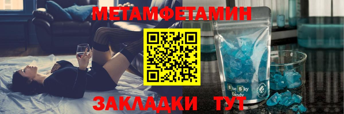МЕТАМФЕТАМИН винт  Вход с VPN  Курск 