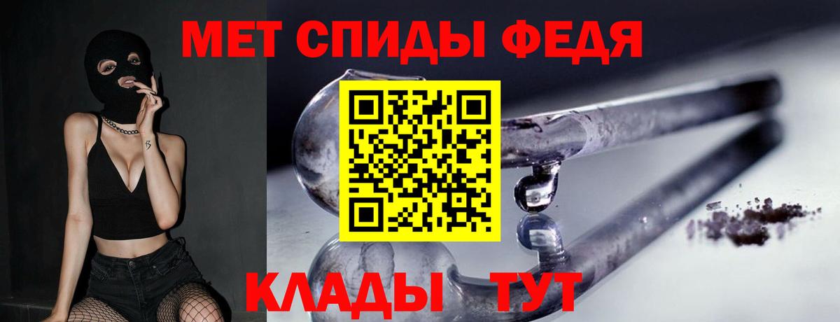 Метамфетамин мет Курск