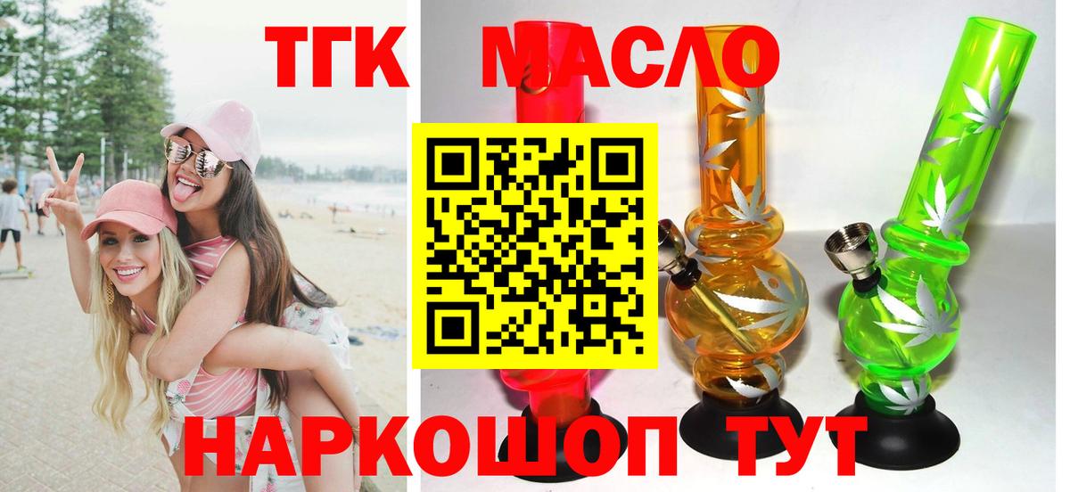 Дистиллят ТГК жижа Курск