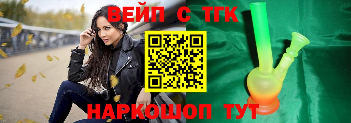 ТГК гашишное масло  ТГК концентрат  Вход с VPN  Курск 